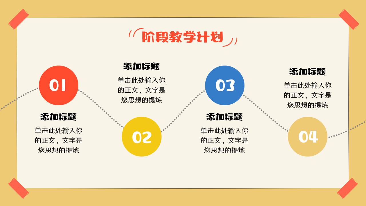 家长会 (13).pptx